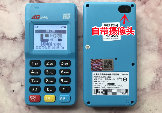 20220928210433_37998.png 拉卡拉电签1.png