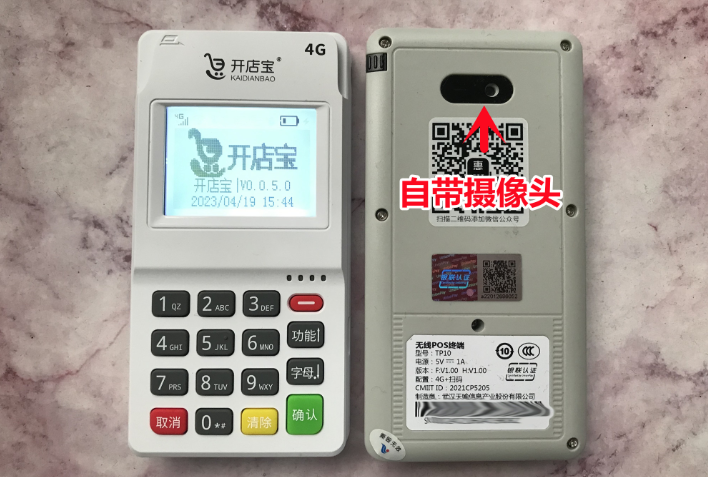 20230420160502_98421.png 开惠宝电1.png