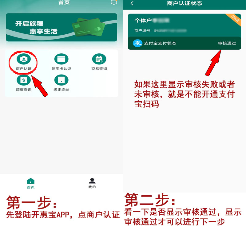 20230420154647_13576.jpg 支付宝开通1.jpg