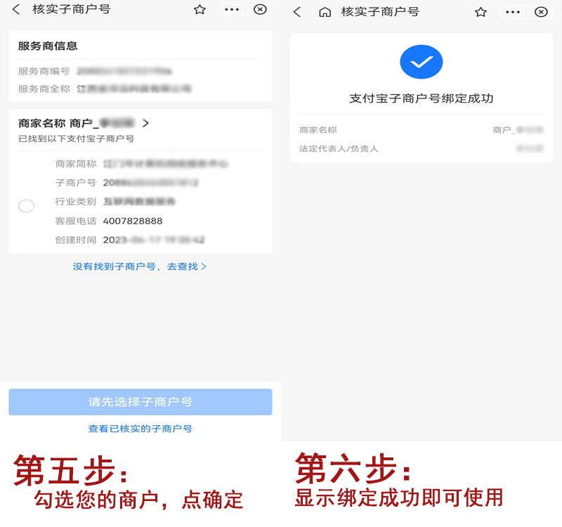 20230420154706_41990.jpg 支付宝开通3.jpg