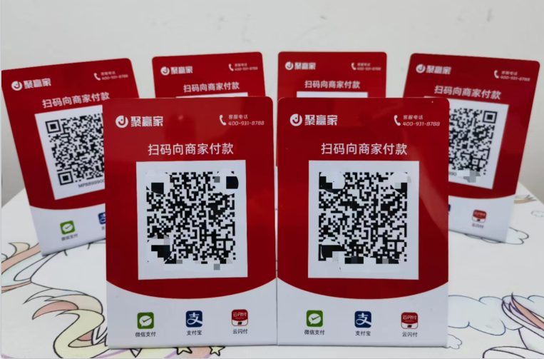 20230817202036_75918.png 扫码牌1.png