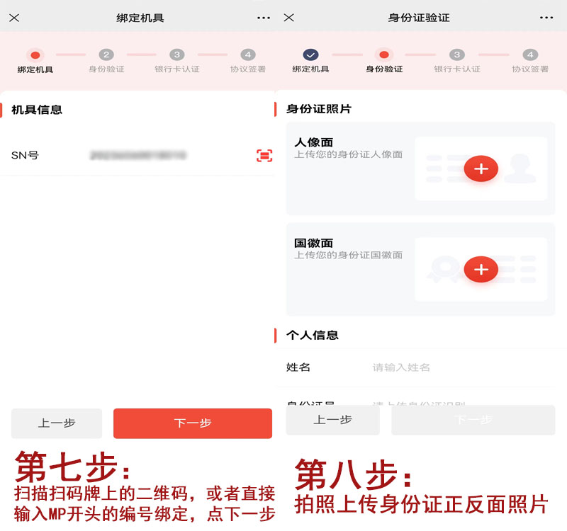 20230817203353_98175.jpg 注册4.jpg