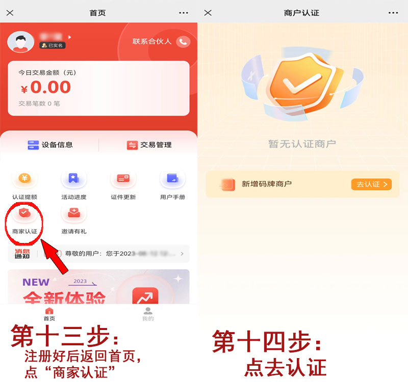 20230817203410_66881.jpg 注册7.jpg