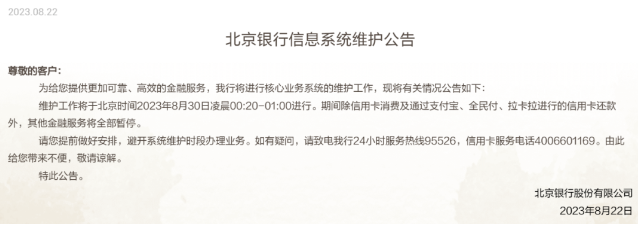 20230828211350_36634.png be98221a-63c5-4838-b169-ee031b110b6c.png