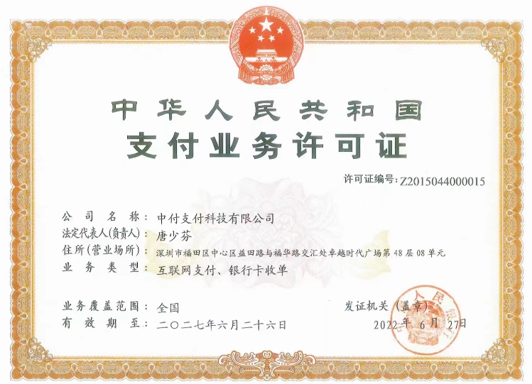 20230211111853_93012.png 中付牌照.png