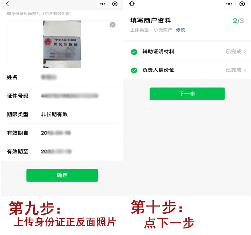 20230303122002_85074.jpg 扫码流程5.jpg