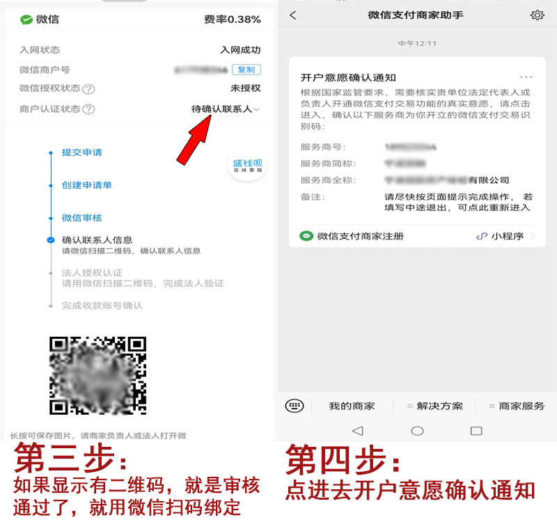 20240117153526_51758.jpg 扫码流程2.jpg