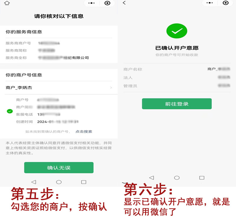 20240116204438_52493.jpg 扫码流程3.jpg