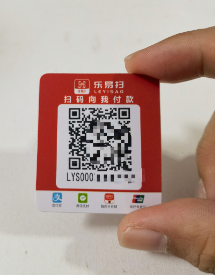 20240305174834_54883.png 乐易扫1.png