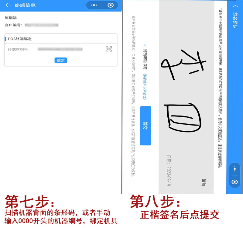 20230920173131_58882.jpg 注册4.jpg