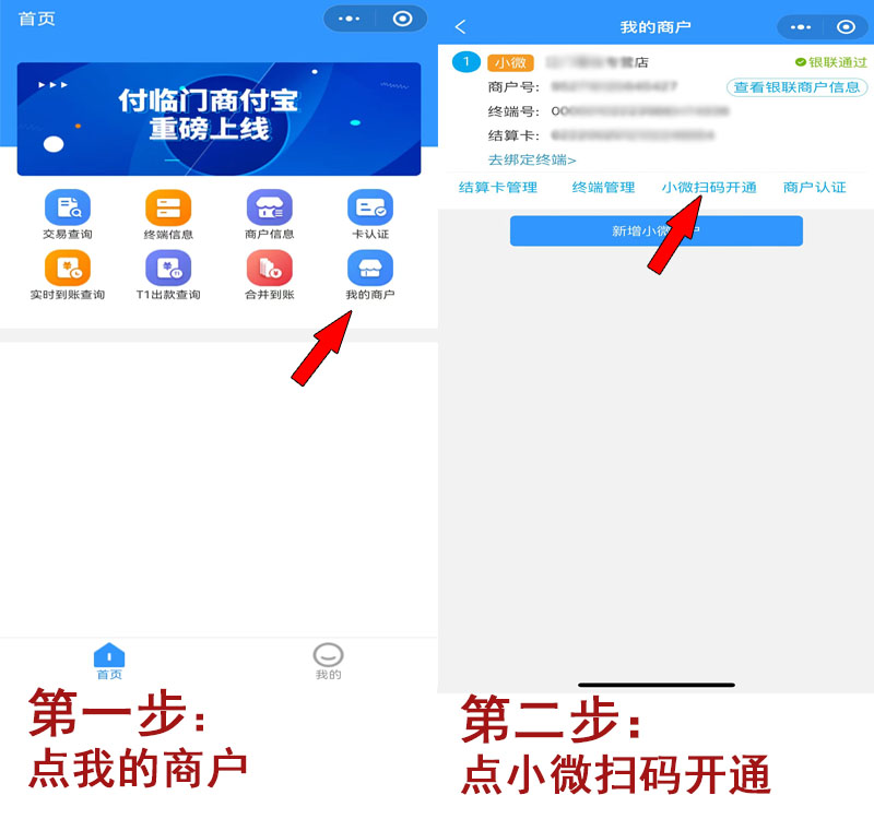 20231225134532_92997.jpg 付临门扫码1.jpg