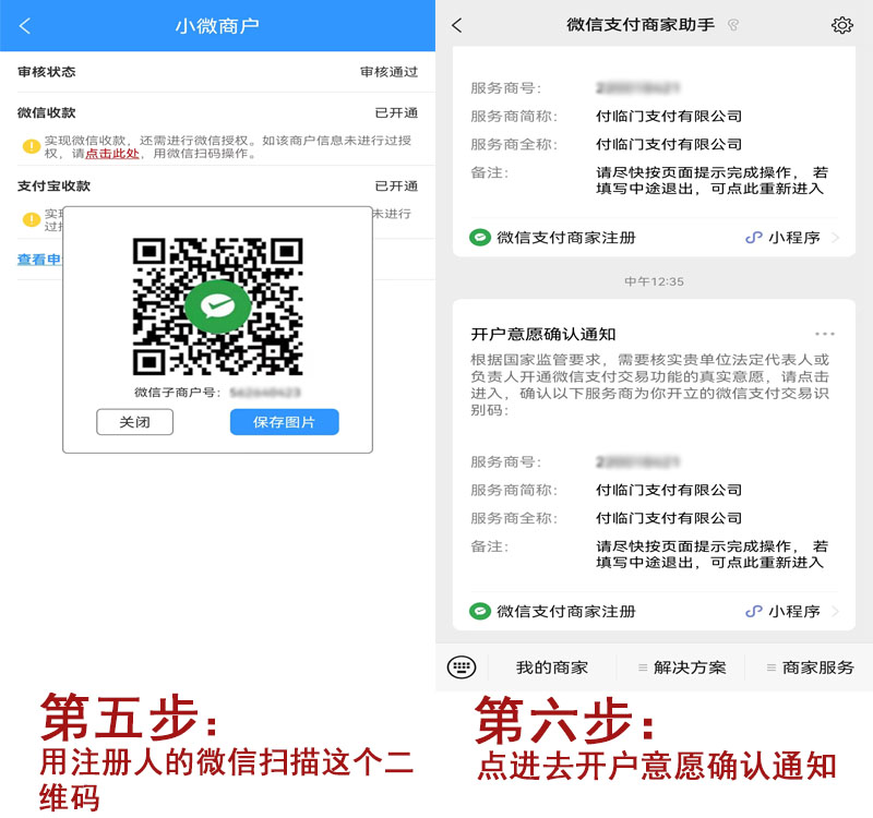 20230316173119_11605.jpg 扫码流程3.jpg
