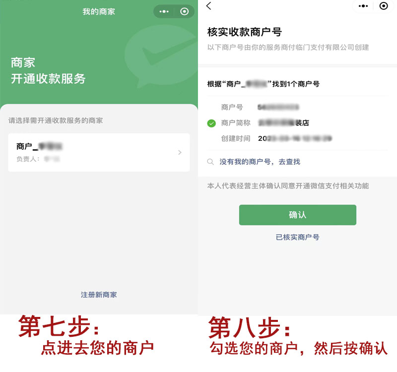 20230316173402_90882.jpg 扫码流程4.jpg