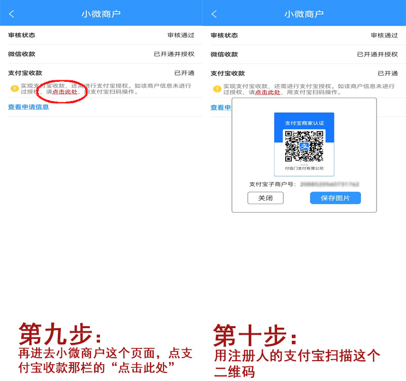 20230316173406_99649.jpg 扫码流程5.jpg