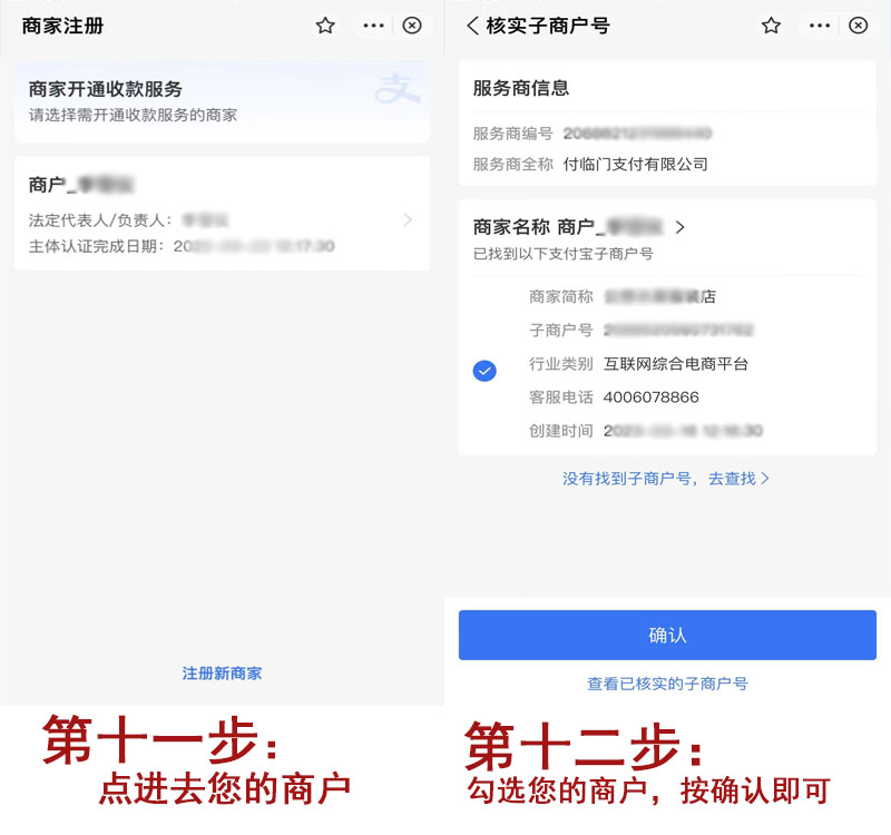 20230316173410_51177.jpg 扫码流程6.jpg
