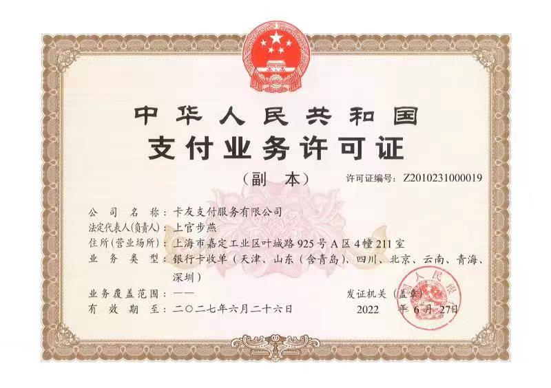 20240325172814_27356.jpg 卡友牌照.jpg
