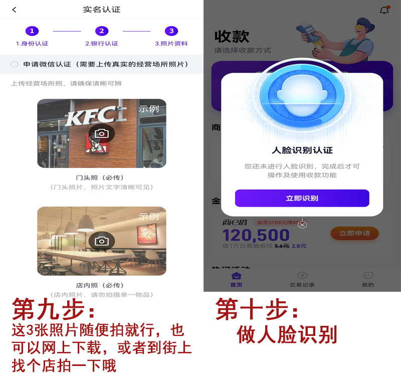 20240513112421_83278.jpg 注册第九步.jpg
