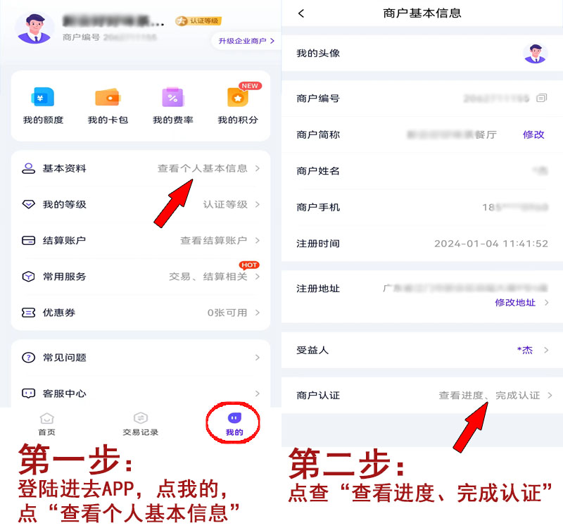 20240121205628_89254.jpg 扫码流程1.jpg