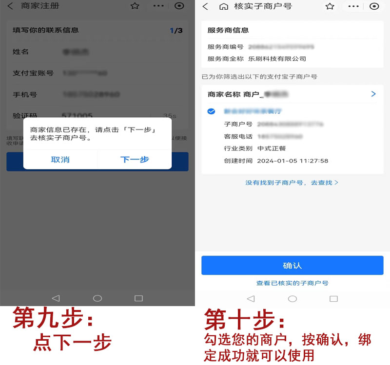 20240513114228_67213.jpg 扫码流程5.jpg