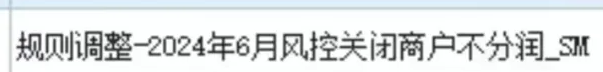 20240725112826_22272.png ea42fa22-cae8-47ed-9702-61d217007dba.png