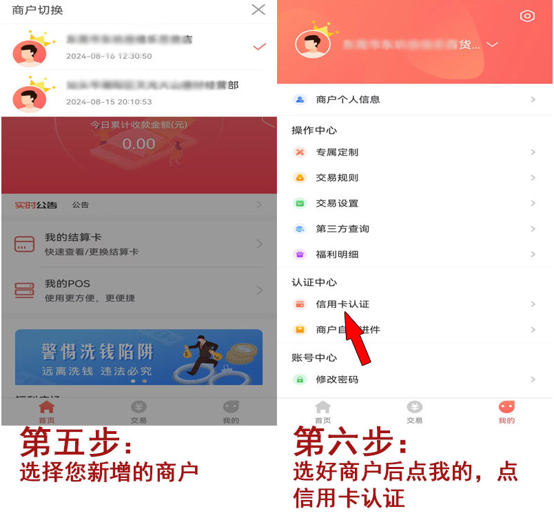 变商户3.png