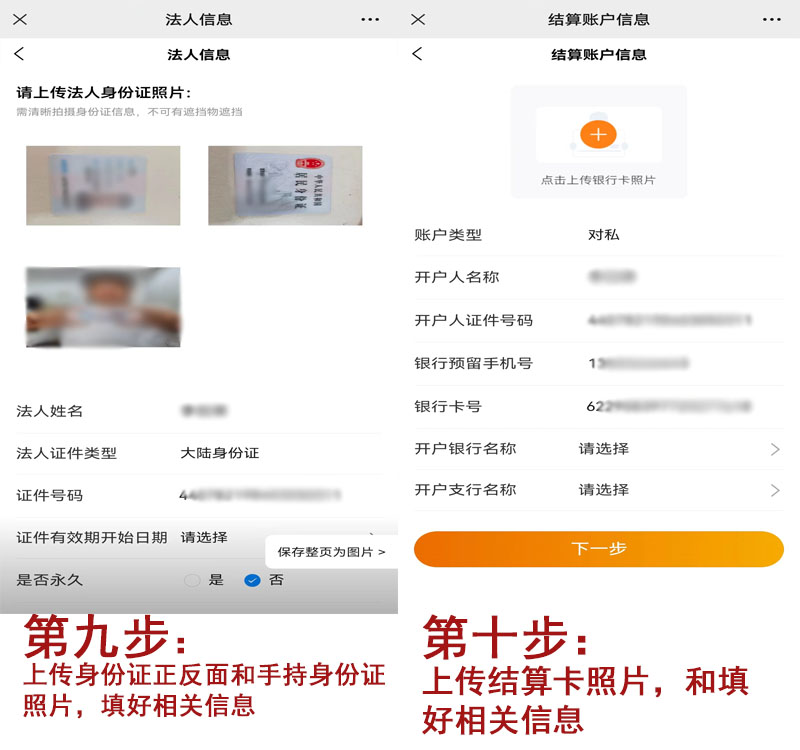 20240926121642_50293.jpg 注册5.jpg