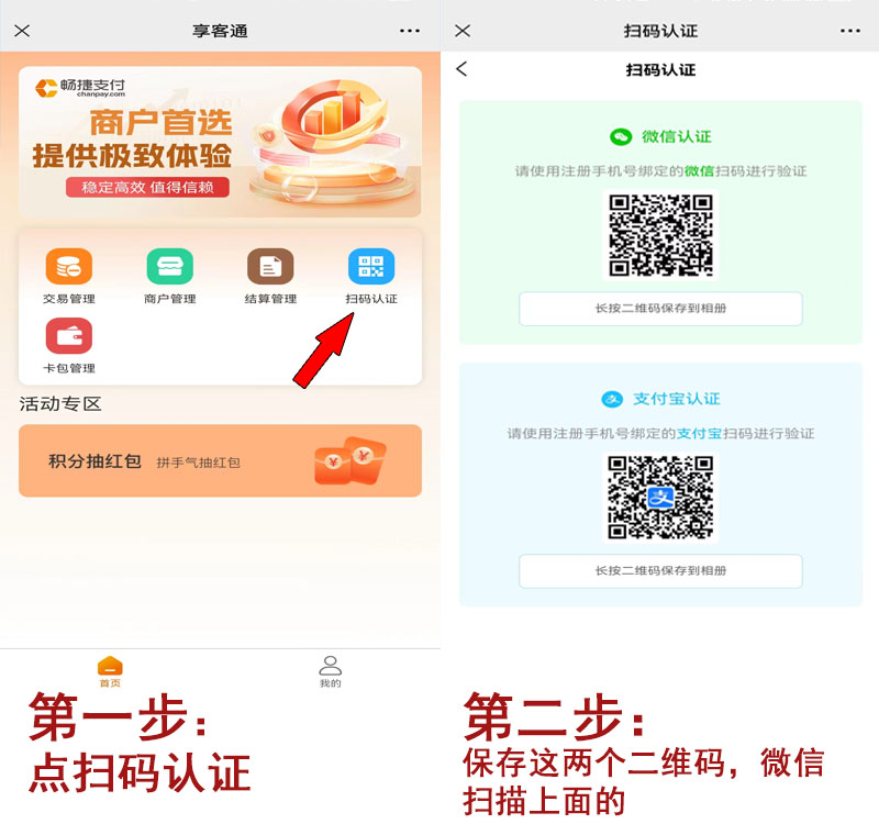 20240926121810_57196.jpg 扫码流程1.jpg