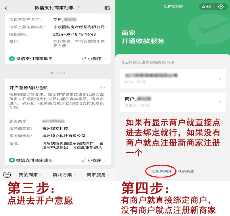 20240926121816_44975.jpg 扫码流程2.jpg