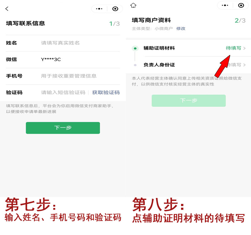 20240926121826_25807.jpg 扫码流程4.jpg