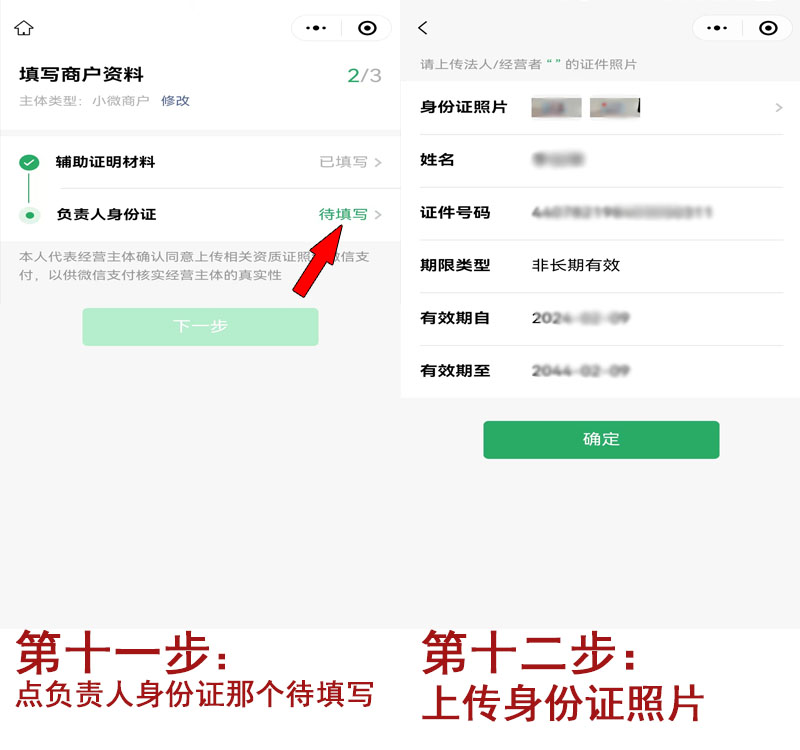 20240926121838_97389.jpg 扫码流程6.jpg