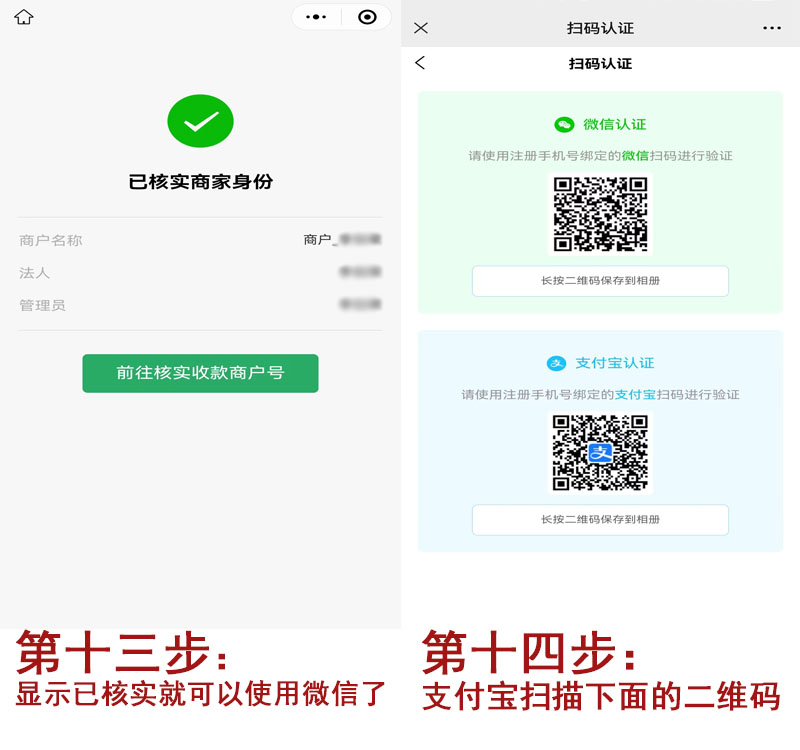 20240926121848_69515.jpg 扫码流程7.jpg