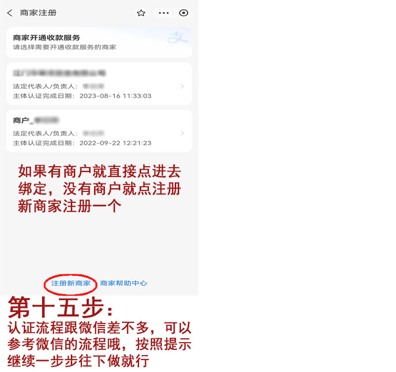 20240926121957_53240.jpg 扫码流程8.jpg