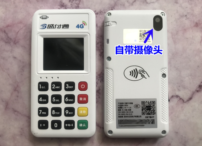 盛付通11.png
