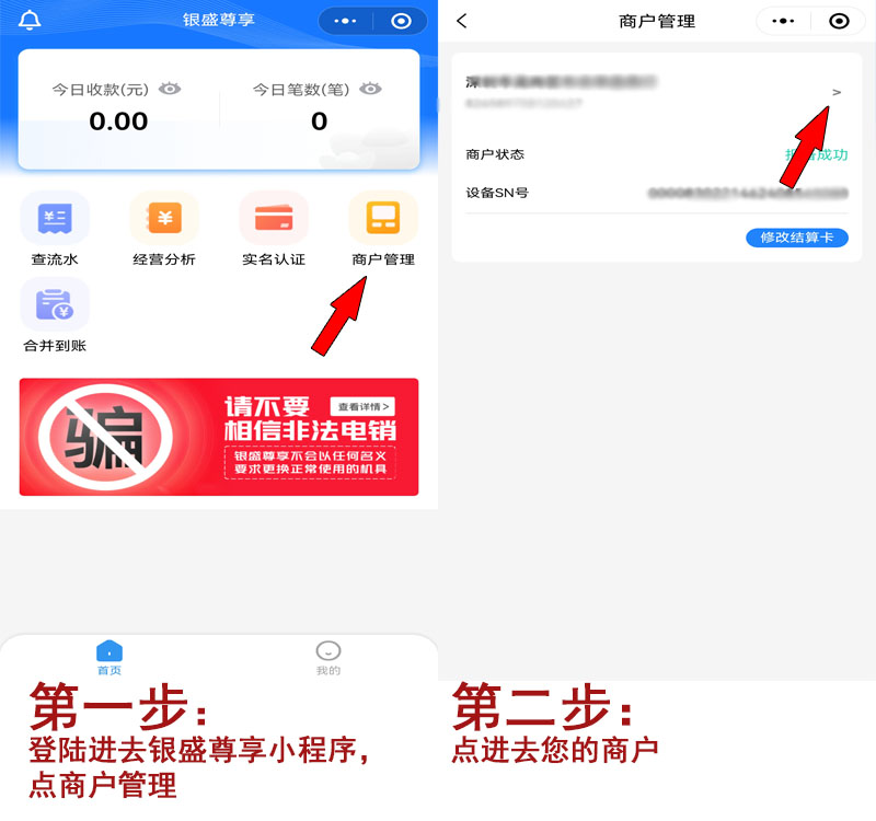 银盛支付宝1.jpg