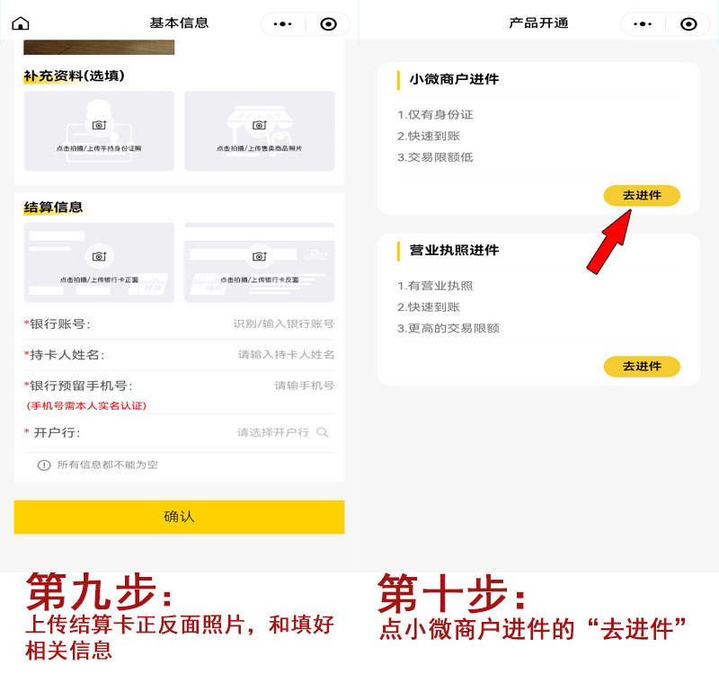 扫码流程5.jpg