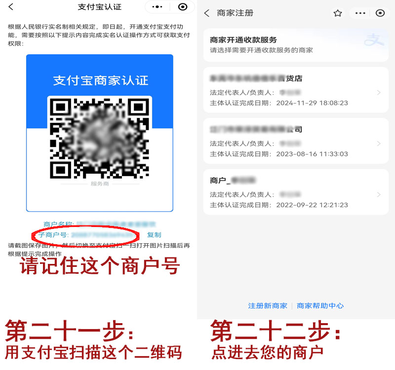 扫码流程11.jpg