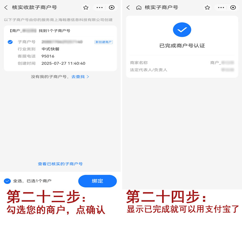 扫码流程12.jpg
