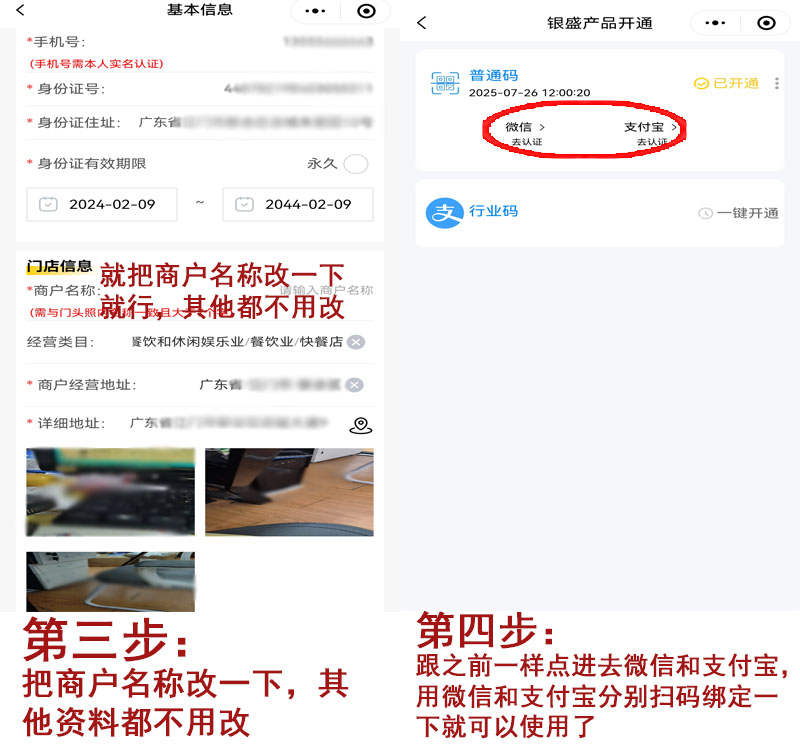 多通道第3步.jpg