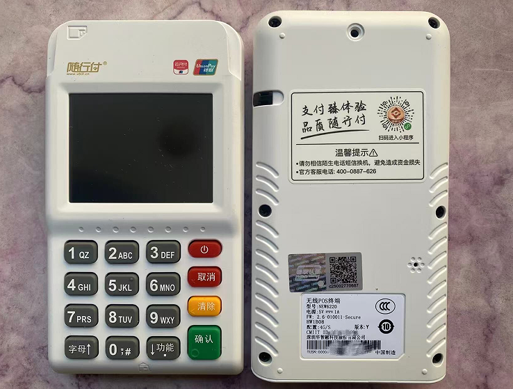 20260111152755_47955.png 随行付11.png