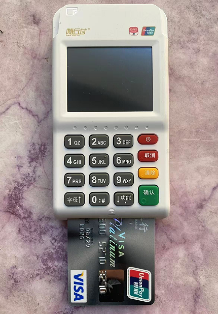 20260111152648_11819.png 随行付22.png